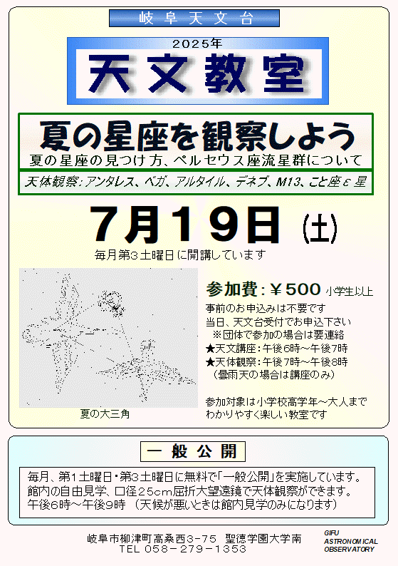 tenmonkyousutu